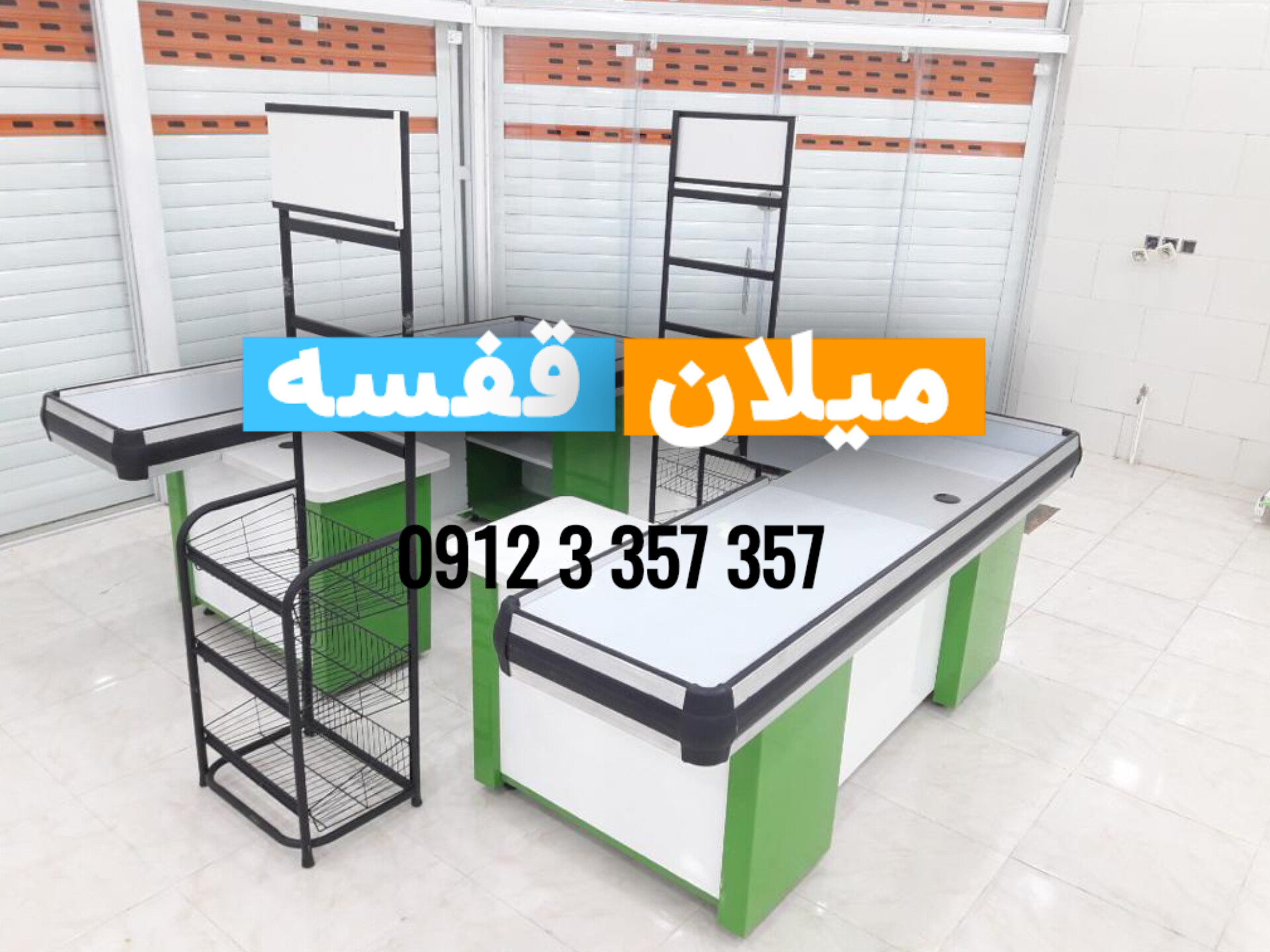 میز صندوق فروشگاهی
