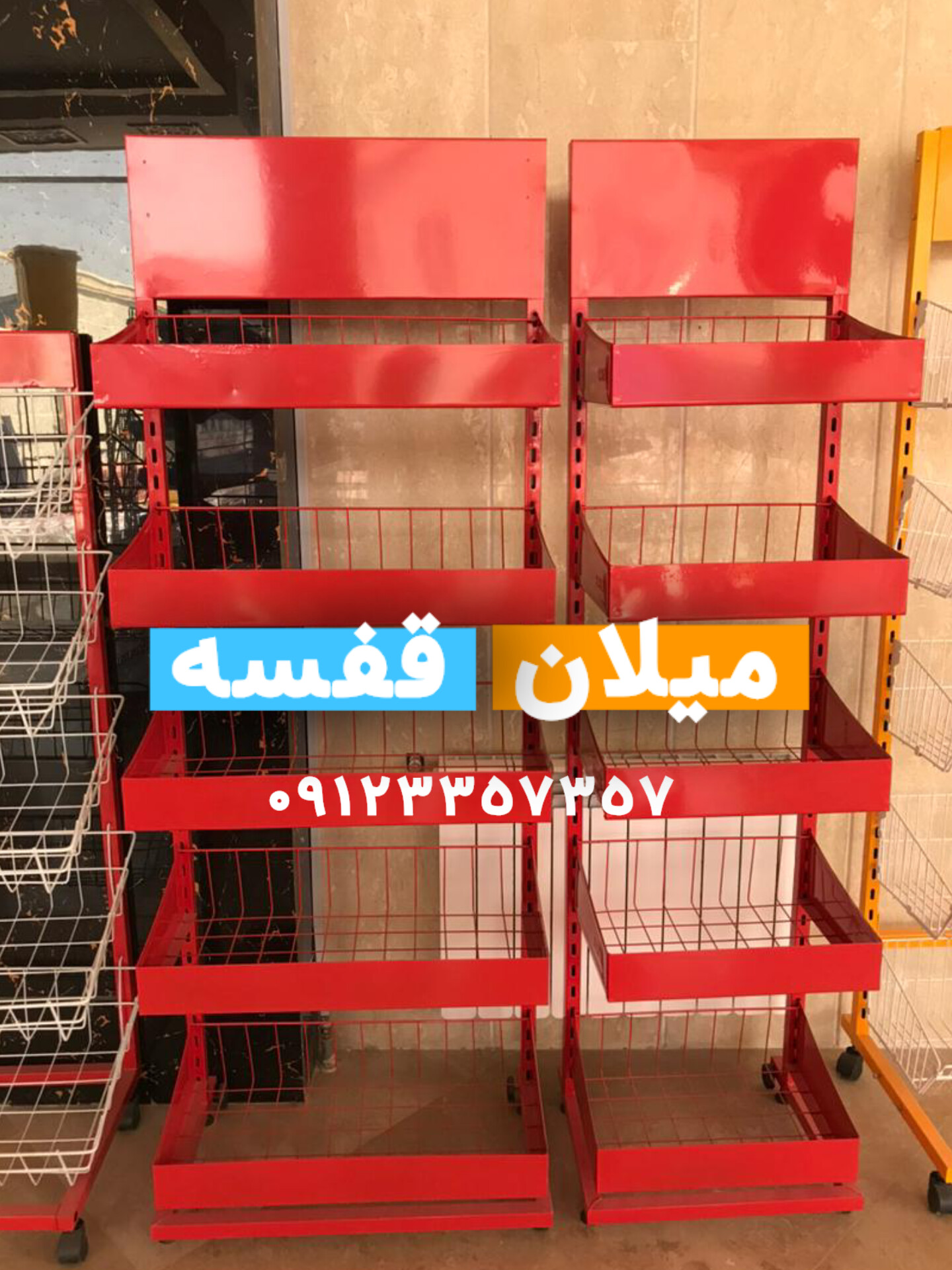 استند فروشگاهی