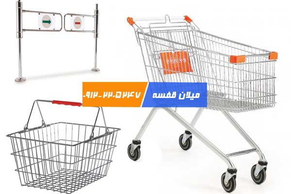 تجهیزات فروشگاهی تجهیزات فروشگاهی